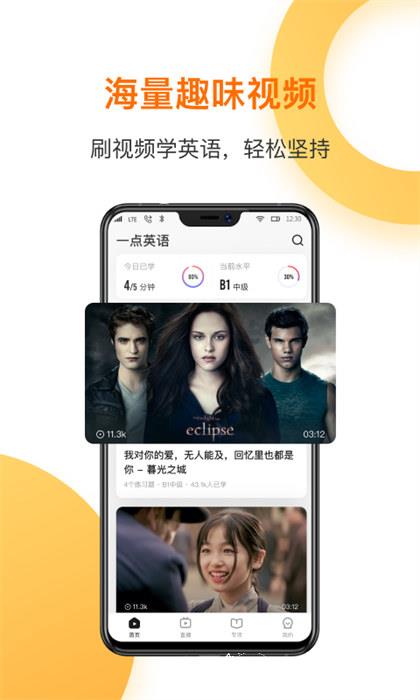 一点英语app v4.59.5 安卓版 0