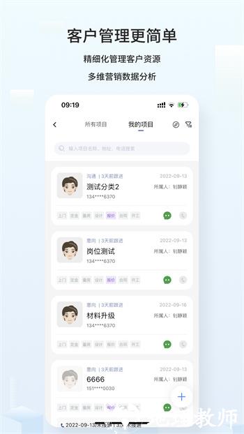 云智装企业版最新版 v1.9.0 安卓版 1