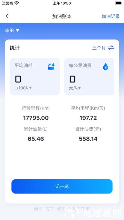 万车宝汽车诊断仪最新版 v2.6.6 安卓版 0