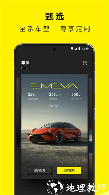 路特斯手机版 v2.0.36 安卓版 1