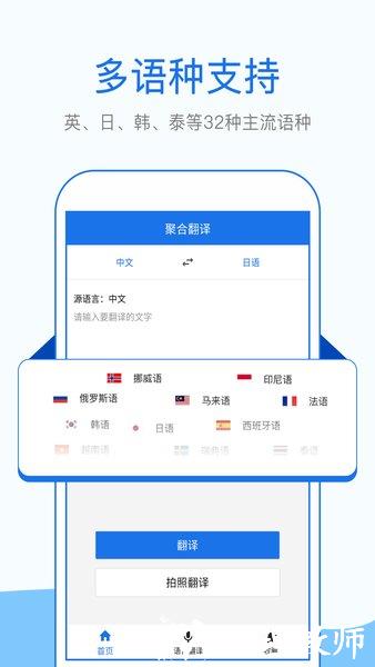 拍照英语翻译app v2.0.2 安卓版 3