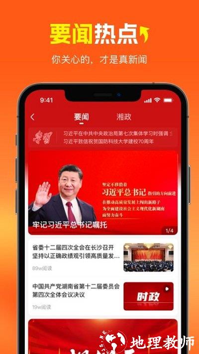 风芒新媒体客户端 v7.1.1 安卓官方版 2
