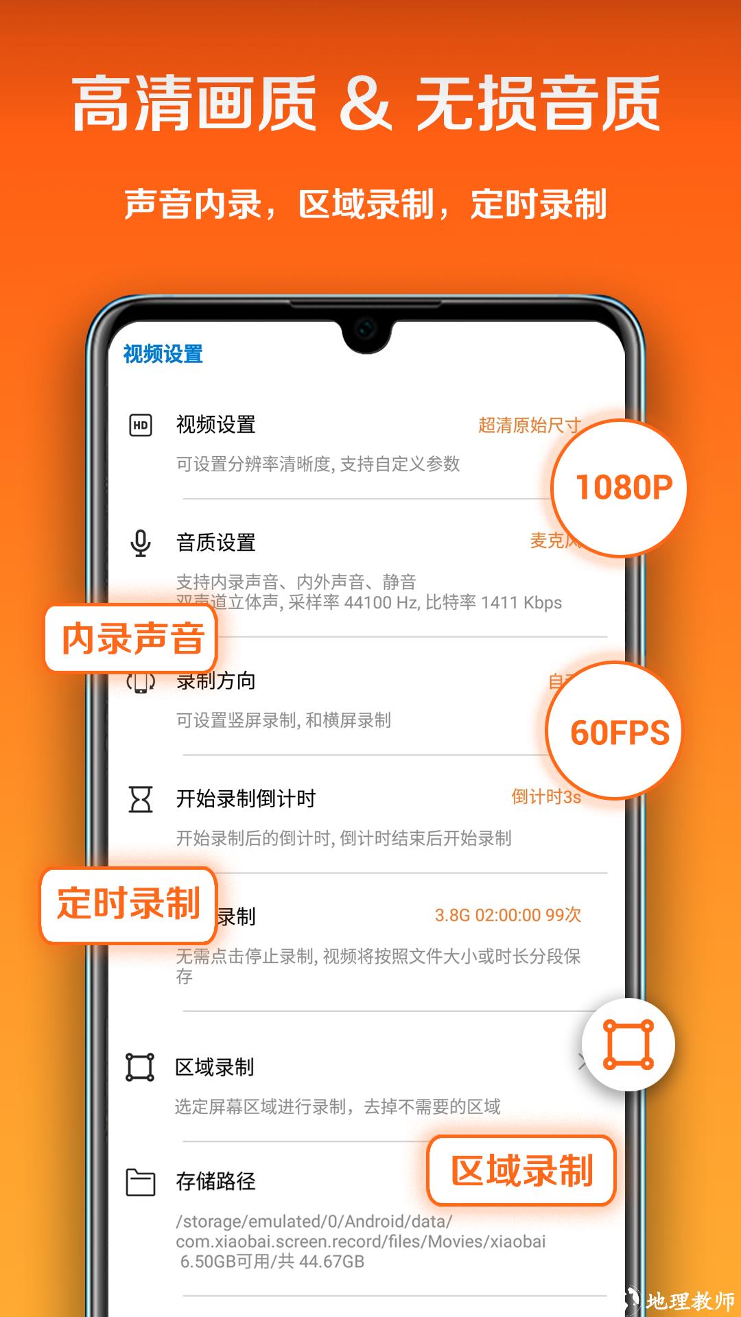 小白录屏免费下载 v3.0.8.0 最新版 2