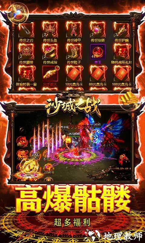 沙城之战图片 3