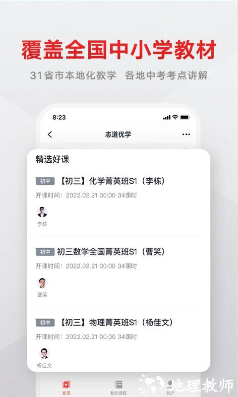 志道优学app官方 v1.5.2 安卓版 0