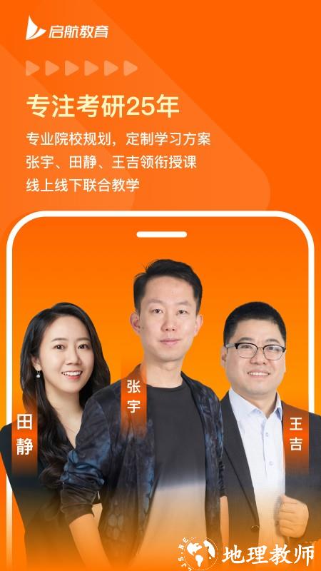 启航教育最新版 v5.7.6 安卓版 3