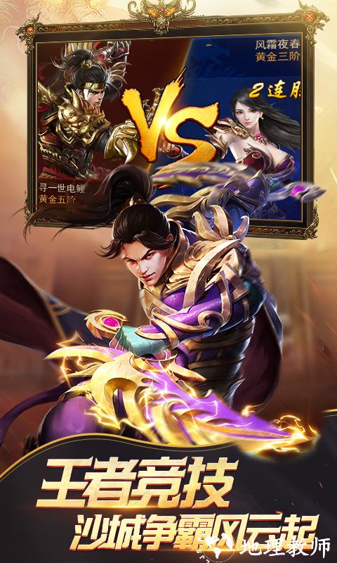 传奇岁月截图