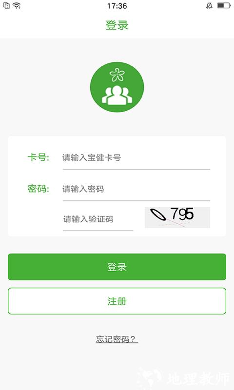 宝健销售额业绩查询系统 v7.0.5 安卓最新版 2