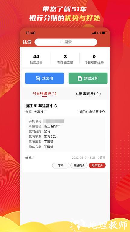 51车商家平台最新版 v2.8.3 安卓官方版 0