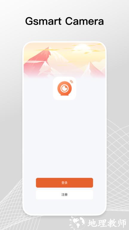 涂鸦摄像机app(GsmartCam) v2.8.0 安卓最新版本 2