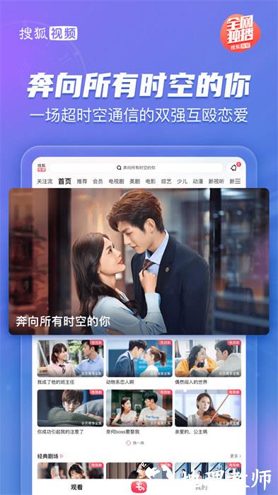 搜狐视频HD v10.0.75 安卓版 3