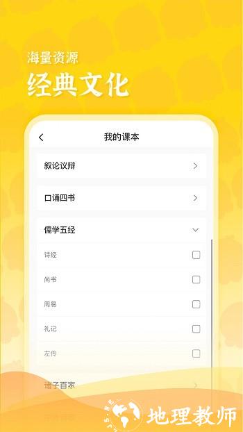 出口成章老师版 v2.2.7 安卓版 1