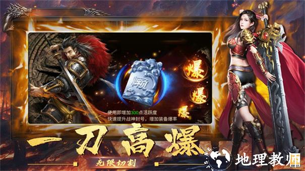 斩刃专属大陆传奇截图