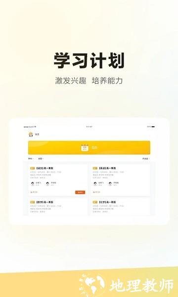 学家云HD官方版 v5.80.0 安卓最新版本 0