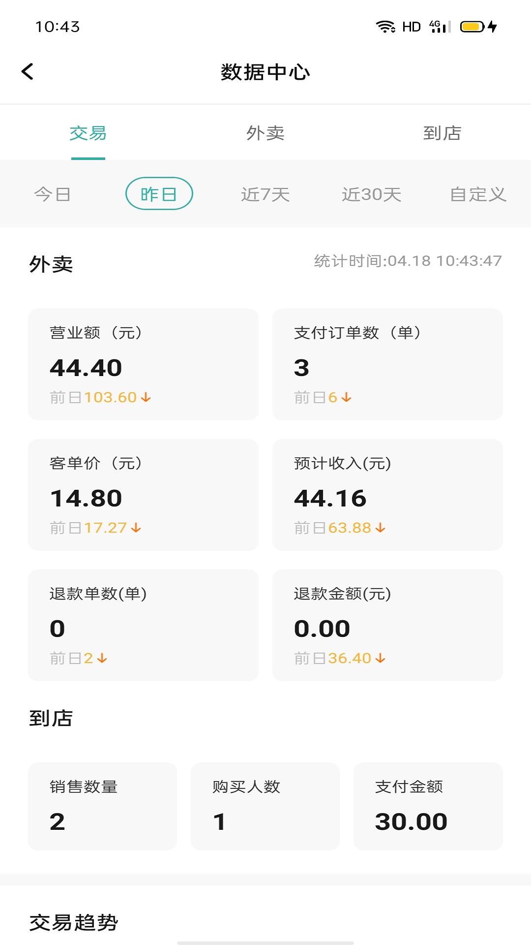 行山百业商家版app v9.0.12 安卓版 2