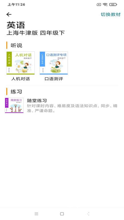来了网100app(来了100) v24.10.0 安卓官方版 3