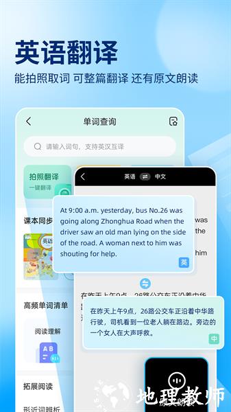 作业帮一对一在线辅导(在线拍照解题) v14.9.2 安卓版 4