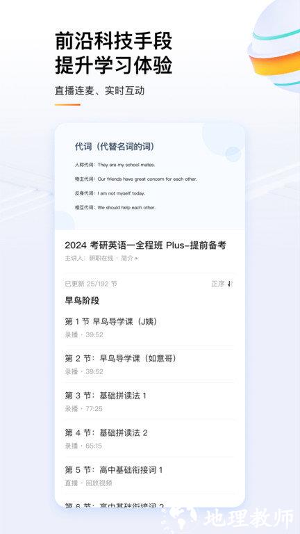 知乎知学堂app v3.13.0 安卓版 3