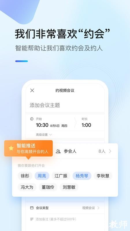 全时云会议手机版(g-net meetnow) v6.26.241128 安卓版 0