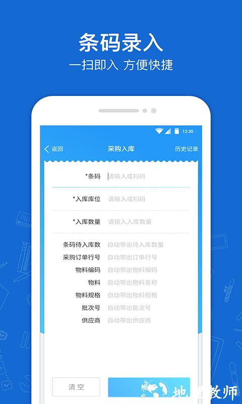 蒲惠云库存 v2.25.6.0 安卓版 3
