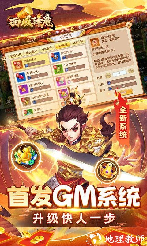 西域降魔图片 3