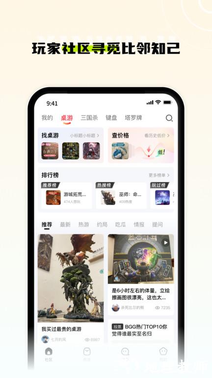 新物集平台 v5.2.3 安卓最新版 3