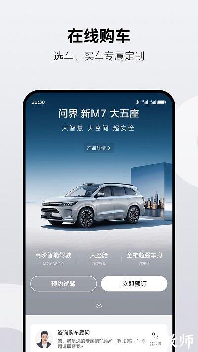 华为aitoapp v2.0.1.300 安卓版 2