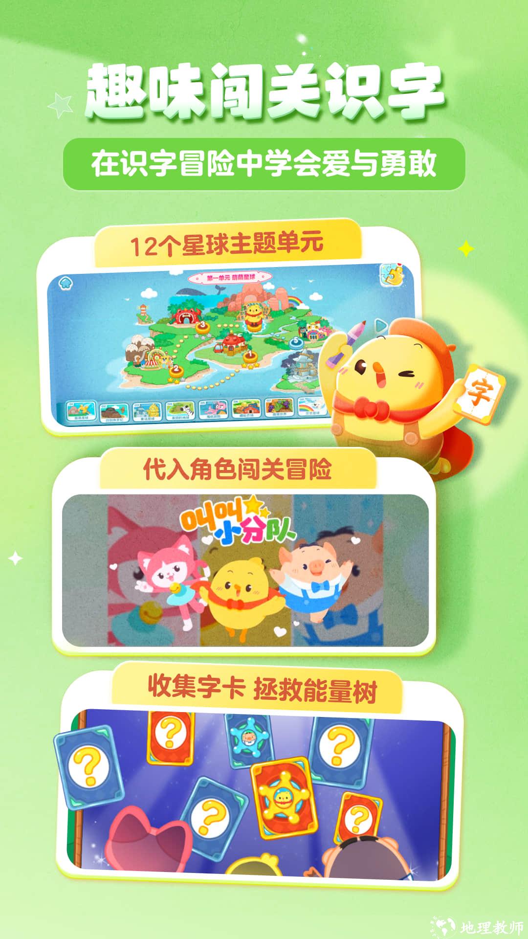 叫叫识字儿童认字手机版 v3.88.0 安卓最新版 3