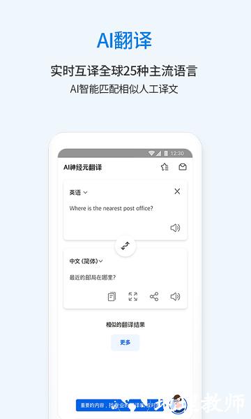 flitto翻易通官方版 v23.12.21 安卓版 3