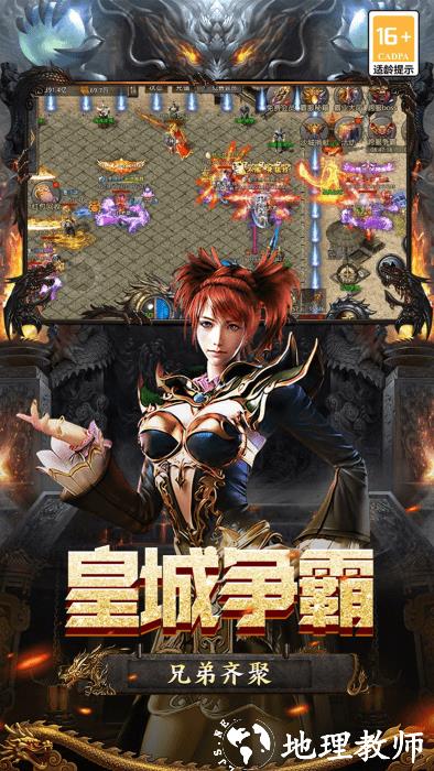 魔盒之战传奇手游 v999931.0.01 安卓版 2