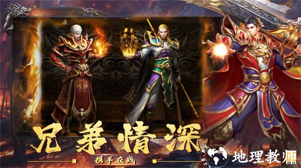 斩刃专属大陆传奇截图
