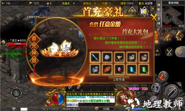 吉旺岁月无限刀截图