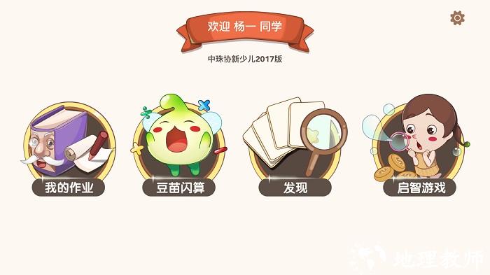 豆苗闪算官方版 v1.4.32 安卓最新版 3