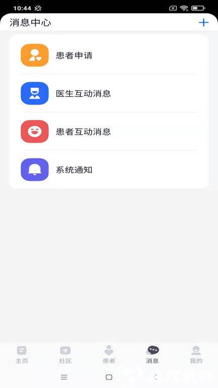 乐问医学官方版 v2.8.86 安卓最新版 1
