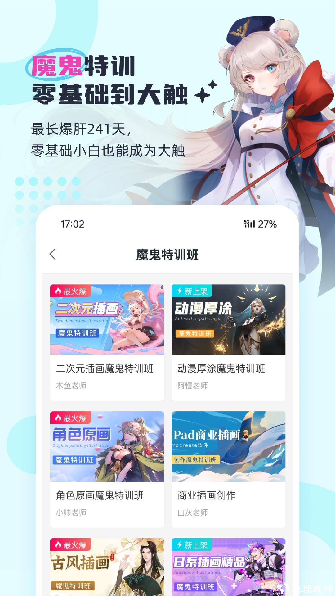 轻微课手机版 v2.10.3 安卓版 3