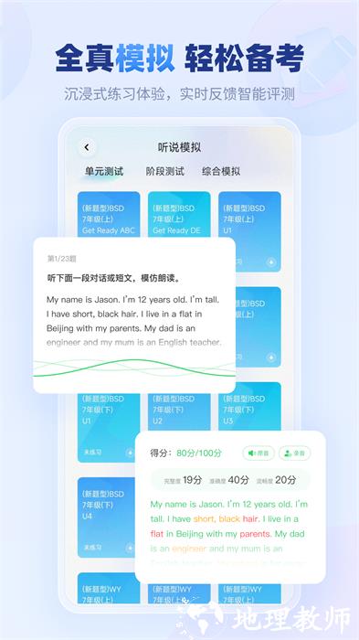 e听说中学家长端 v6.0.62 安卓版 1