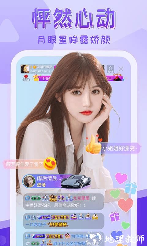 嗨秀直播app官方版 v3.9.5 安卓版 3