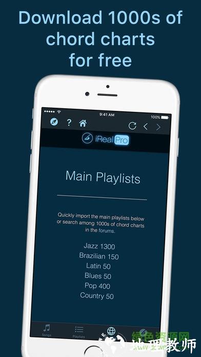 iRealPro新版 v2024.1 手机版 2