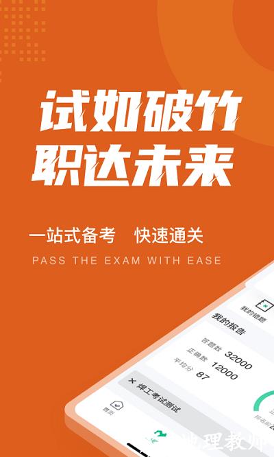 焊工考试聚题库手机版 v1.8.8 安卓版 0