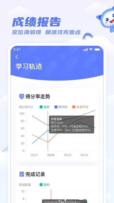 天学网家长端(改名天学网学生) v5.26.0 安卓官方版 0