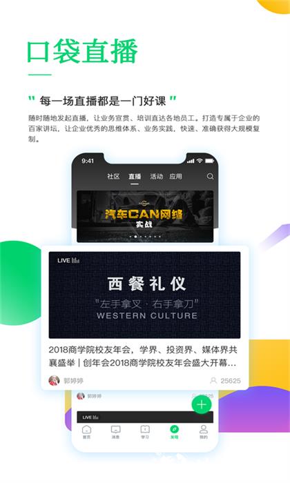 职行力官方版 v3.62.0 安卓版 1