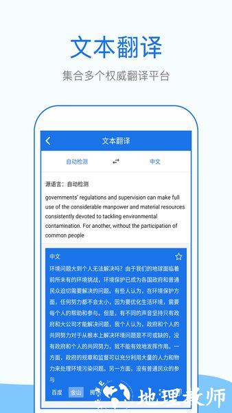 拍照英语翻译app v2.0.2 安卓版 0