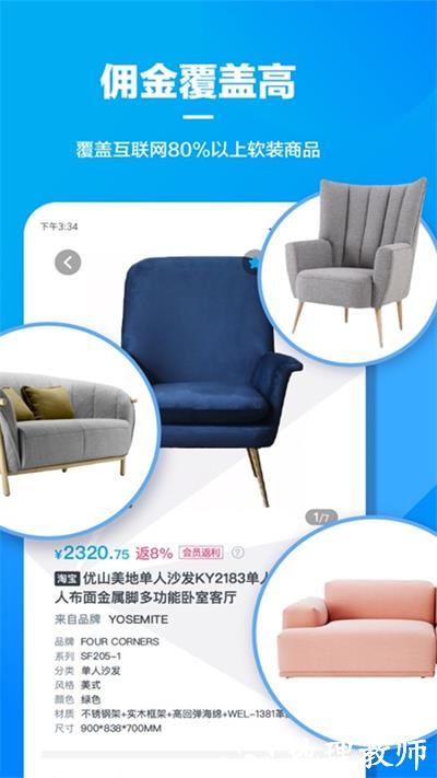 美间软装手机版 v2.8.0 安卓版 3