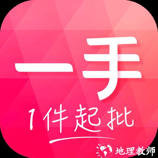 一手服装批发网