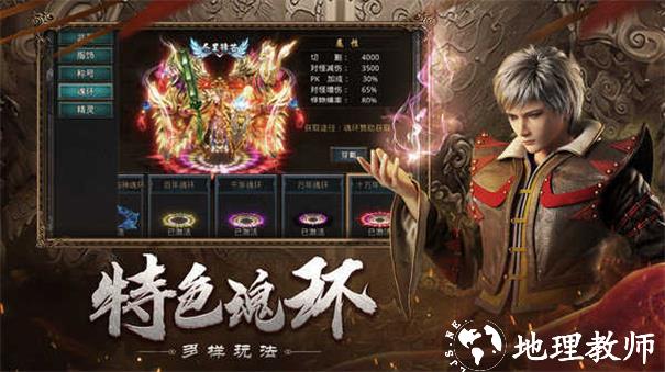 176魂环传奇截图
