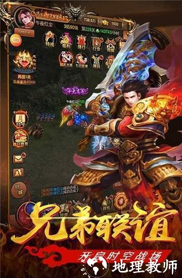鸿蒙杀戮传奇单职业截图