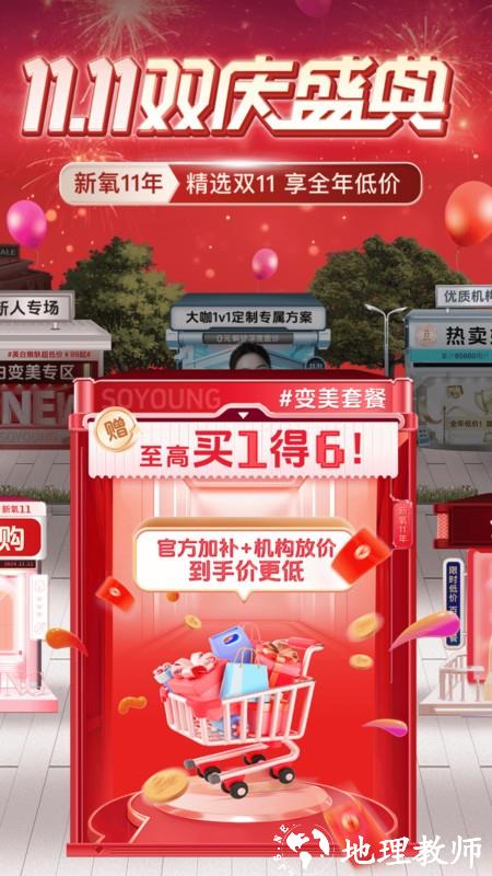 新氧魔镜APP(新氧医美) v9.62.2 安卓最新版 2