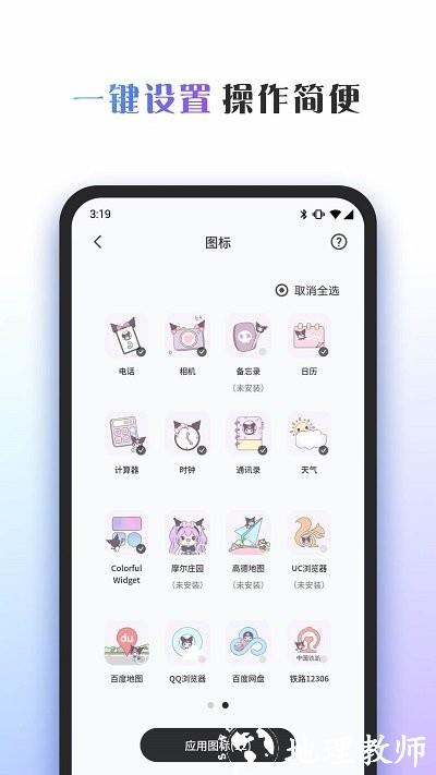 colorful widget免费最新版 v8.5.5m 安卓版 2