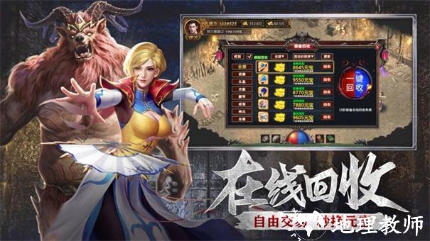 圣将复古截图
