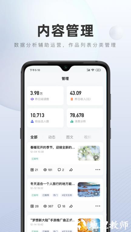 百家号最新版 v5.79.0.0 安卓手机版 0